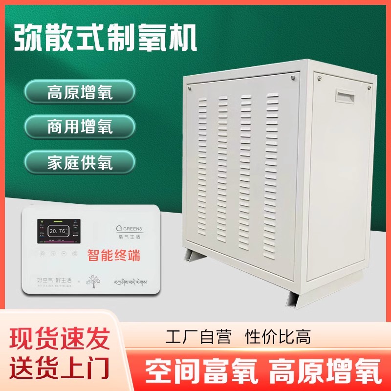 烟台制氧机